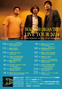 2023tour omote コピー
